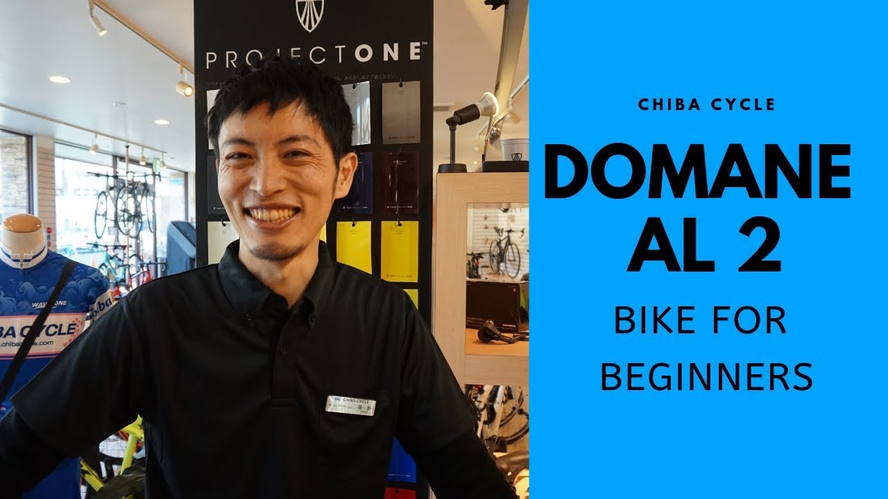 2019年モデル TREK  Domane AL2 (トレック  ドマーネAL2) レビュー