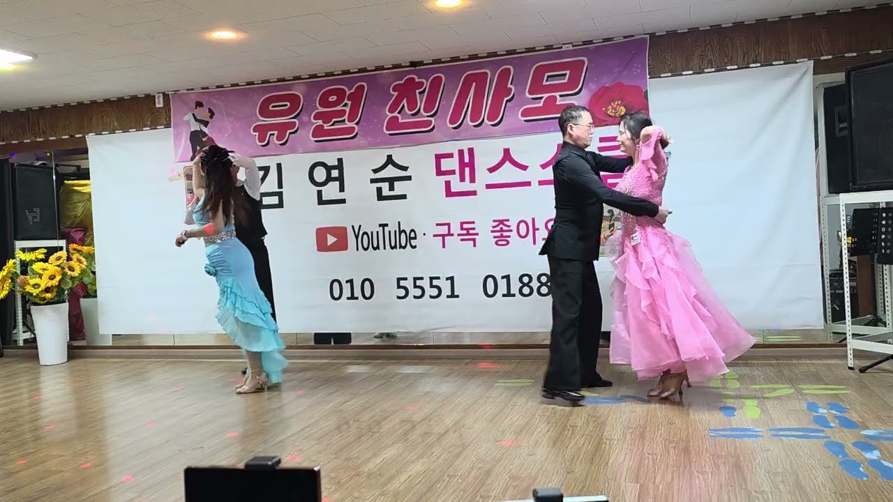 윤치현댄스 tv# 중랑구 면목동 나너댄스학원 # 유원친 사모#
