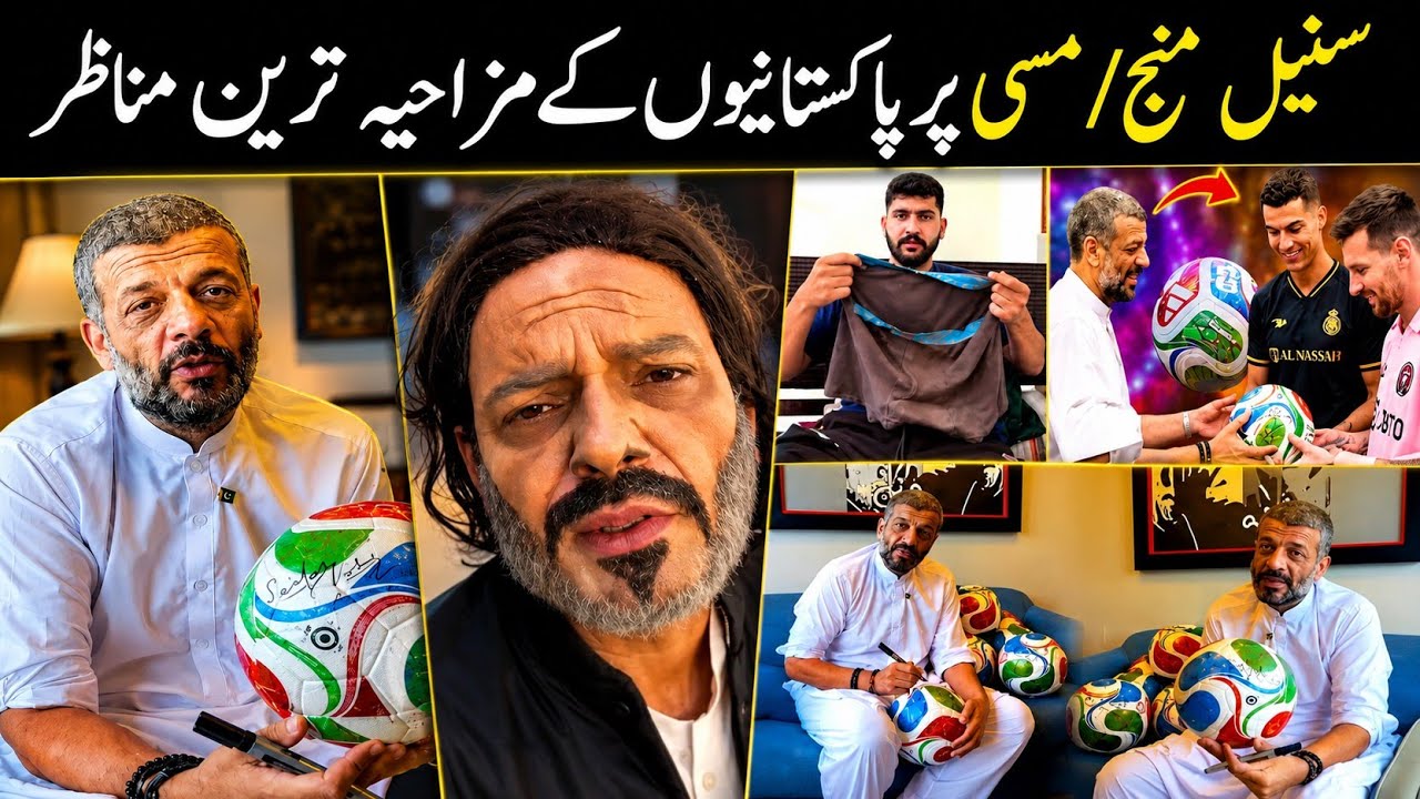 Sunil Manj viral video funny Pakistani Reaction _ Sunil manj football sign funny _ Aina Tv #foryou