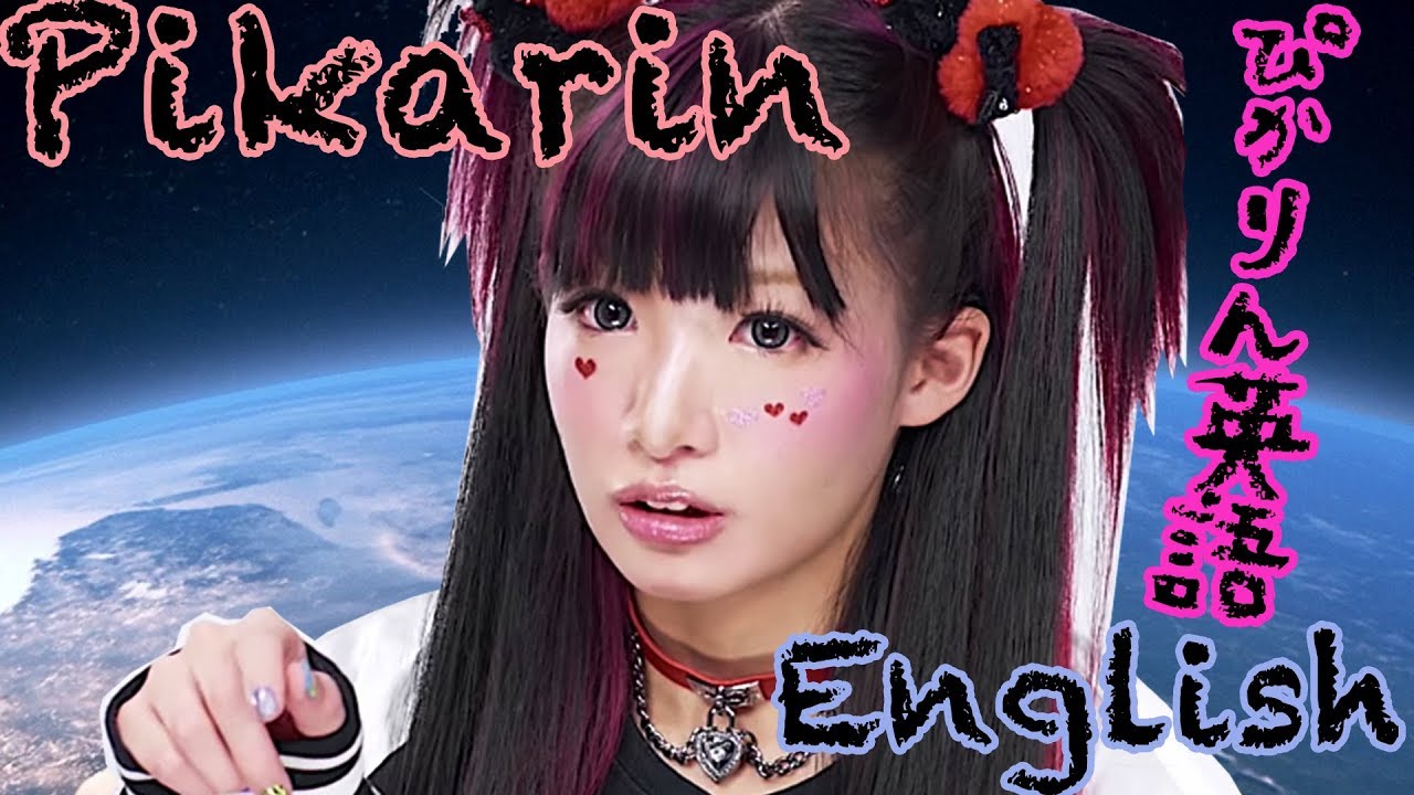 Pikarin English - Challenge the word 