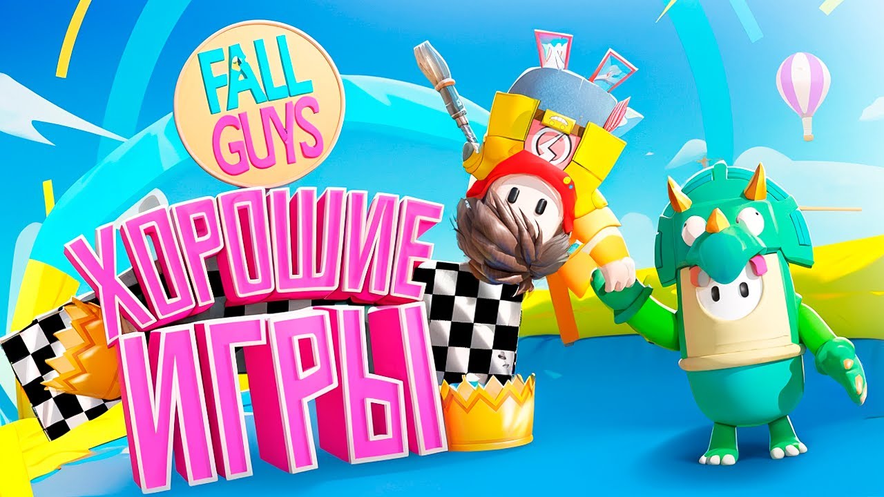 Хорошие игры #3