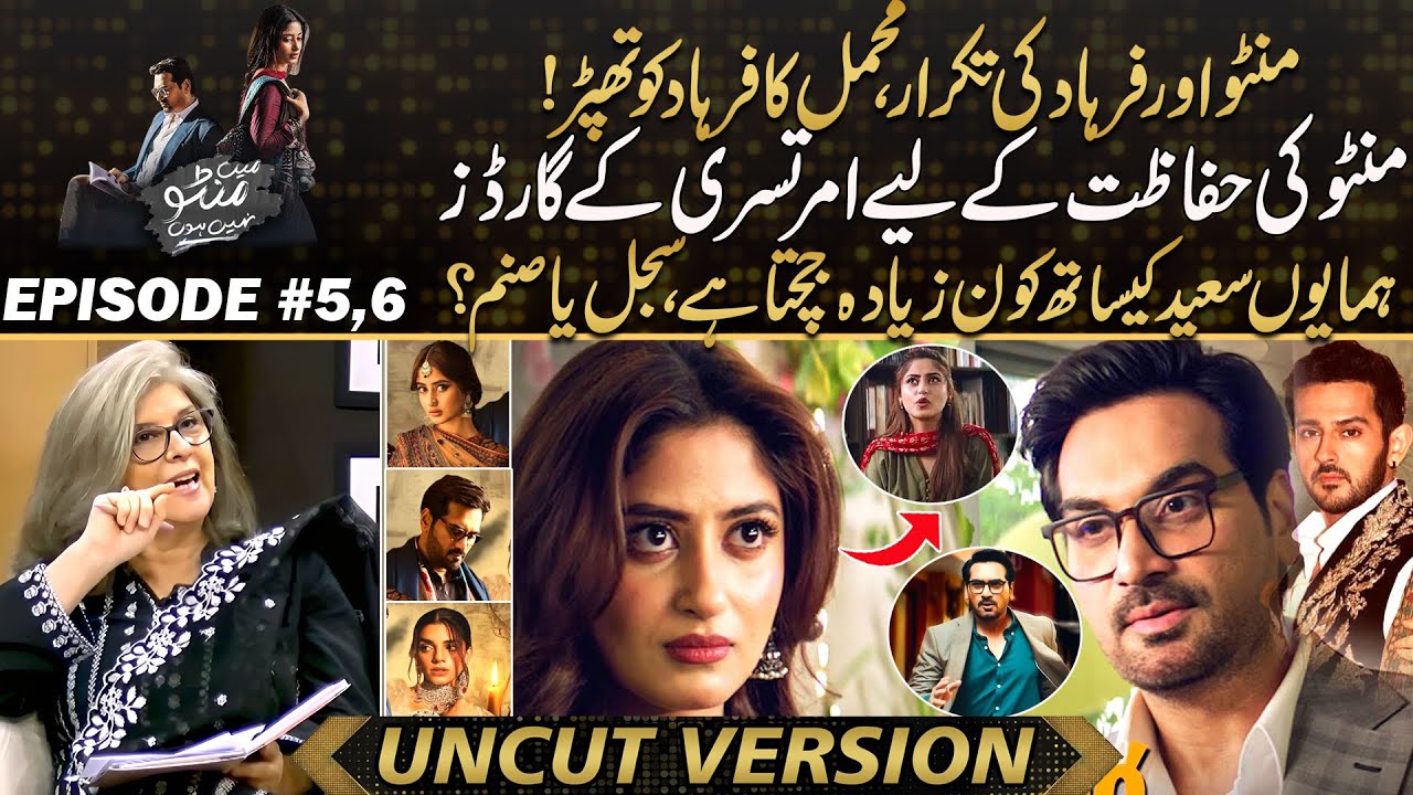 Main Manto Nahi Hoon - Sajal or Sanam – Who Looks Better with Humayun Saeed ? | Drama Review