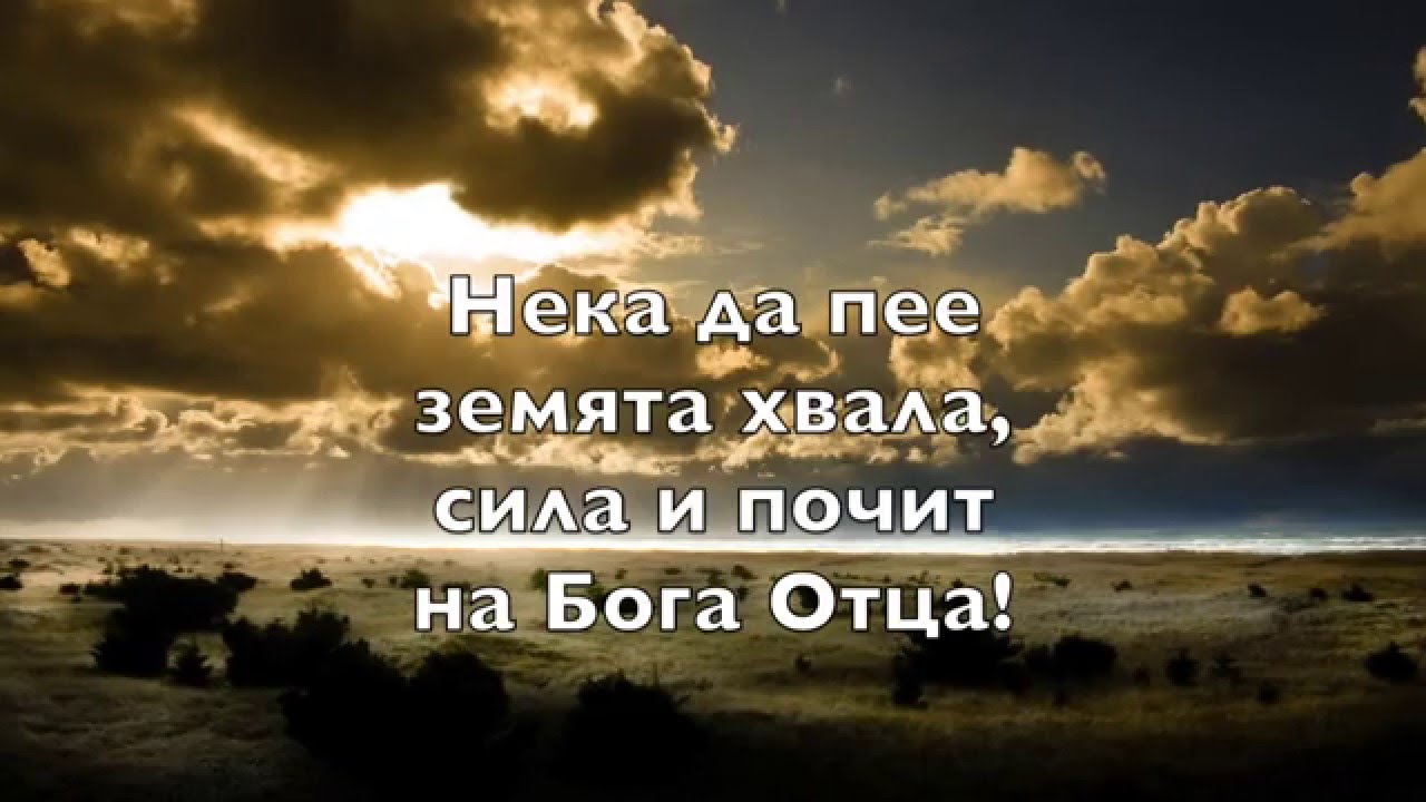 ИСУСЕ, СПАСИТЕЛ // Shout to the Lord