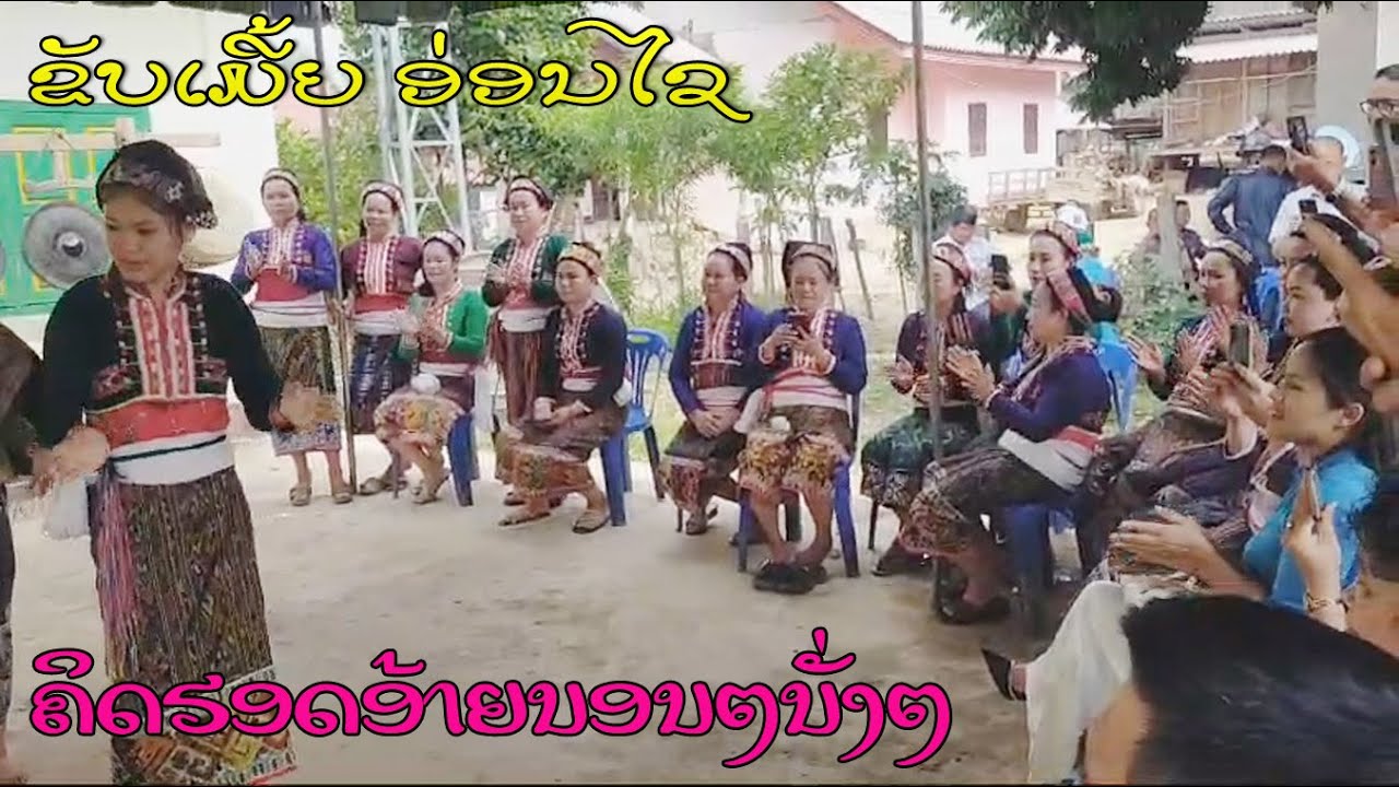 ຂັບເມີ້ຍ ຄິດຮອດອ້າຍນອນໆນັ່ງໆ /ອ່ອນໄຊ ນາແປ 14/4/2024.