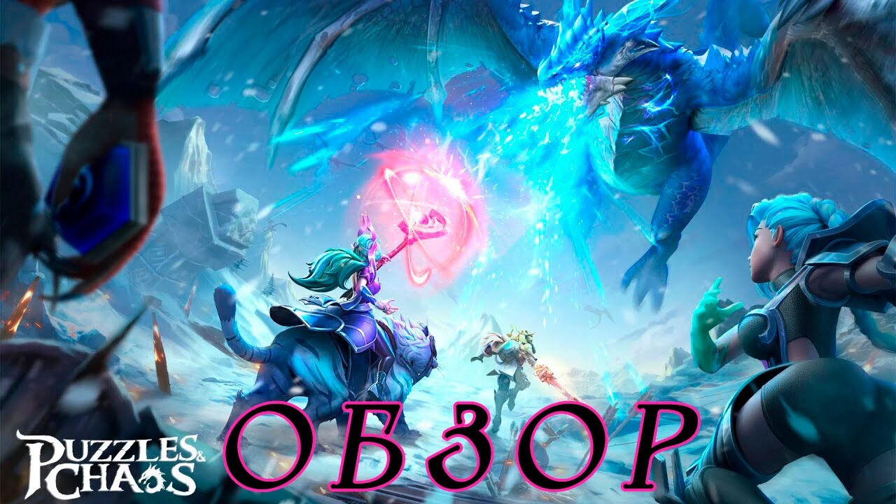 Puzzles & Chaos: Frozen Castle. Обзор базовых механик.