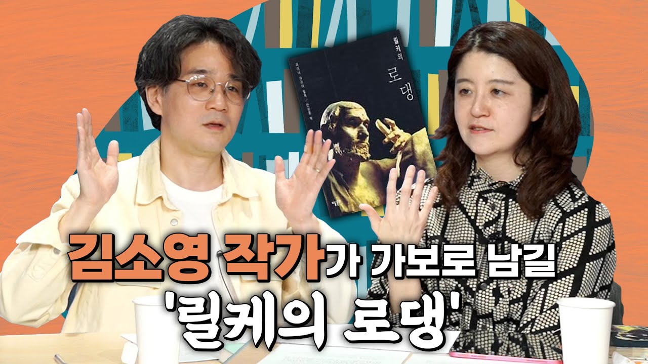 [작은서점_장강명의 인생책] 김소영 작가의 '인생책'과 인생 이야기 1부 ㅣ 250515 방송