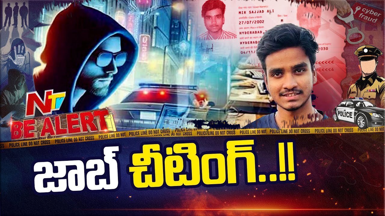 జాబ్స్ కోసం విదేశాలకు వెళ్లి సైబర్ కేటుగాళ్లకు బలి అవుతున్న భారతీయులు..  | Be Alert | NTV Telugu