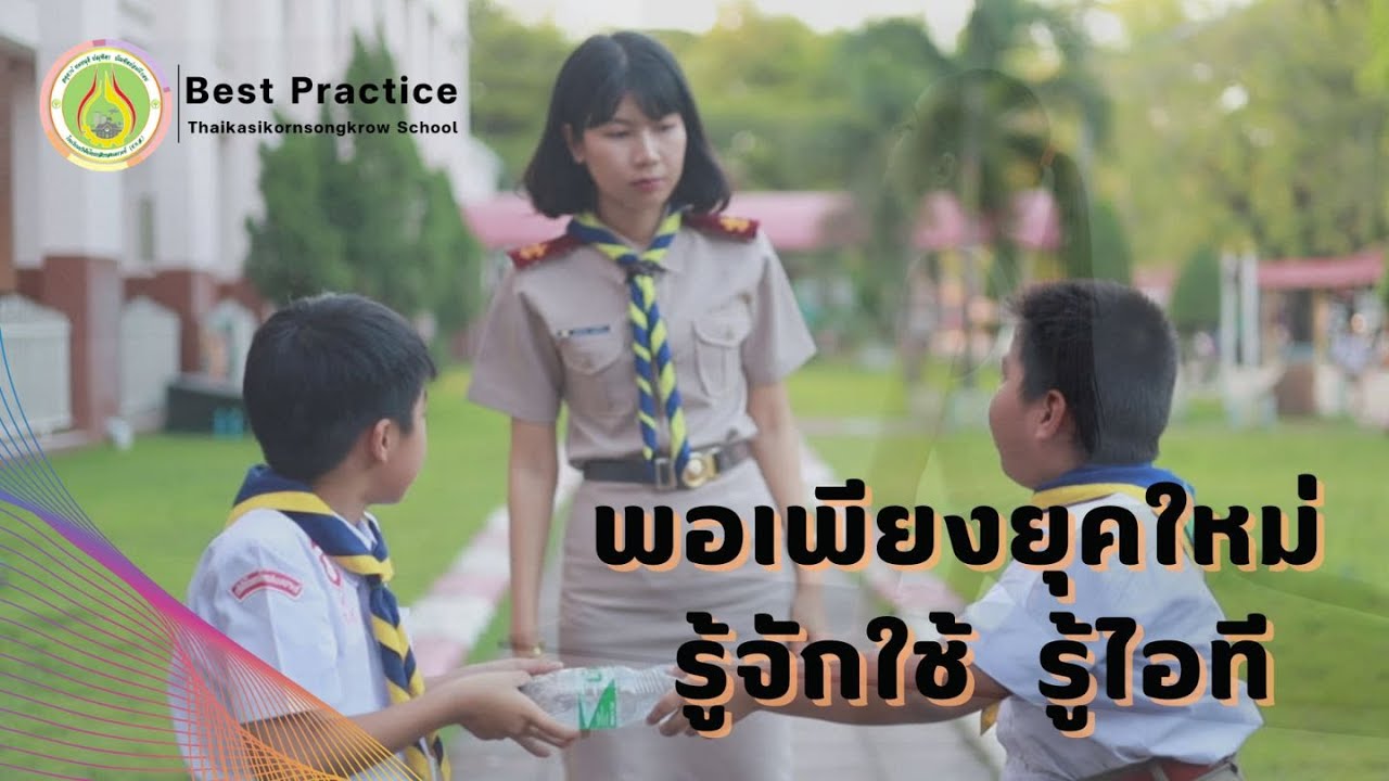 VTR Best Practice 