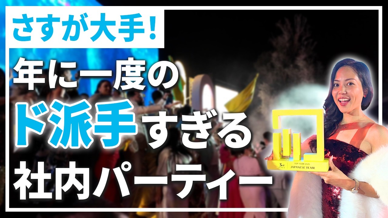 ドバイ大手企業が本気でパーティーやるとこうなる