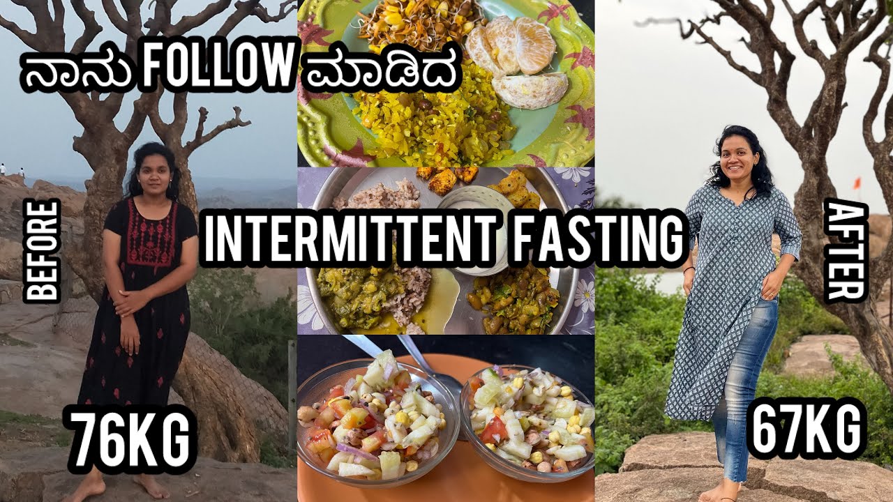 Intermittent Fasting’ನ ಈ ತರ ಮಾಡಿದರೆ ತುಂಬಾ ಬೇಗ Result ಬರತ್ತೆ | Weight Loss Secrets | Do’s and Dont’s 