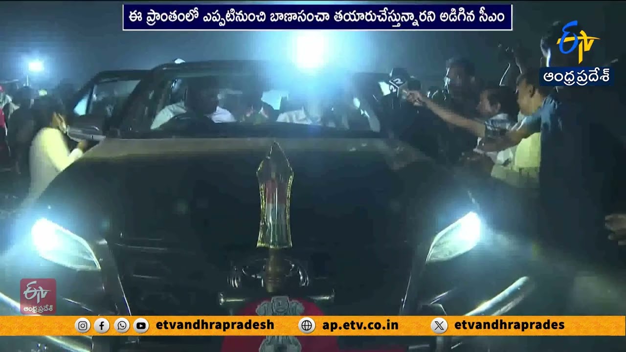వేట్లపాలెం పేలుడు స్థలాన్ని పరిశీలించిన చంద్రబాబు | CM Chandrababu Inspects Vetlapalem Blast Site