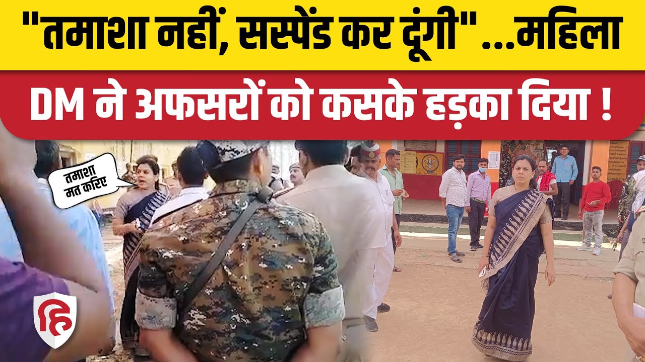Chhanbey By Election 2023: IAS Divya Mittal बूथ एजेंट पर क्यों भड़कीं। Viral Video। UP Bypolls। SP