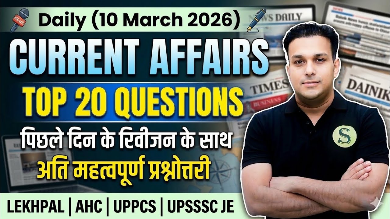 10 March 2026 daily current affairs uppcs uppcs lekhpal ahc ro aro railway ssc bpsc lower pcs