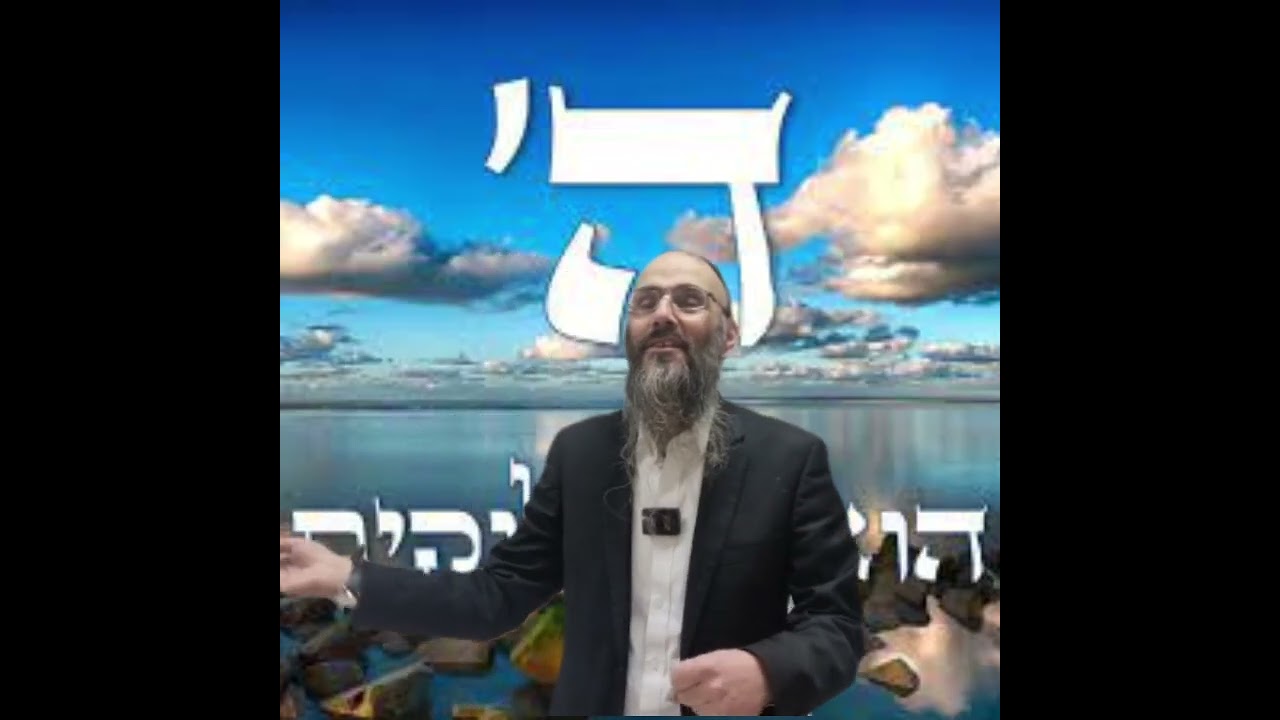 הרב שלמה דיין פרשת כי-תשא  'לדעת לבחור נכון'