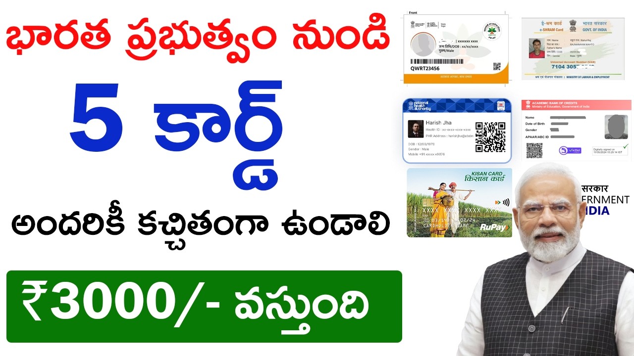 Government Free 5 ID Card For Indian | Government Schemes In Telugu | CSC New Update
