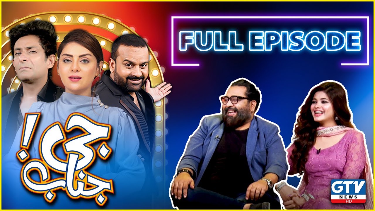 G Janab with Barkat Uzmi and Rida Isfahani | Exclusive talk with Nadeem Jafri & Anoshey Ali | GTV