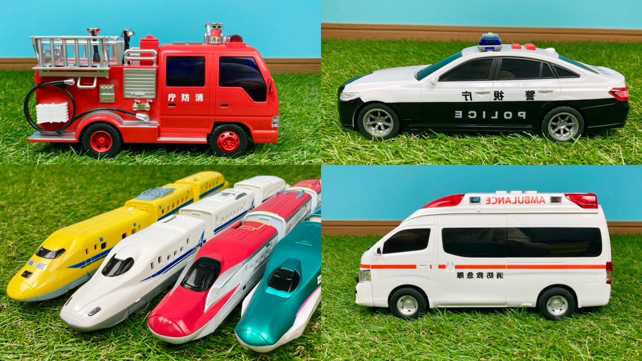 【はたらくくるま 🚒🚑】消防車 パトカー 救急車 新幹線 大活躍！Fire truck, police car, ambulance, Shinkansen, great success!