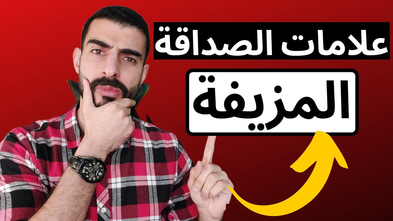 علامات تدل على أن صديقك قد يكون نرجسي