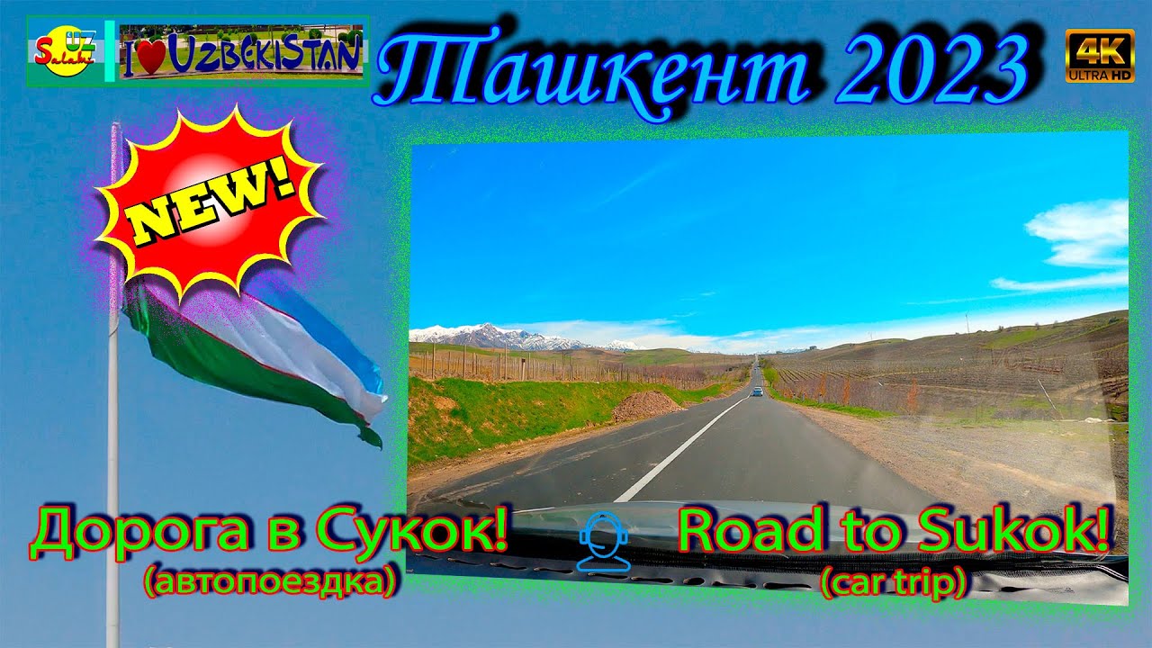 Новый Ташкент и Дорога в Горы: Где Поесть в Сукоке? | Road to Mountains [4K] 🚗