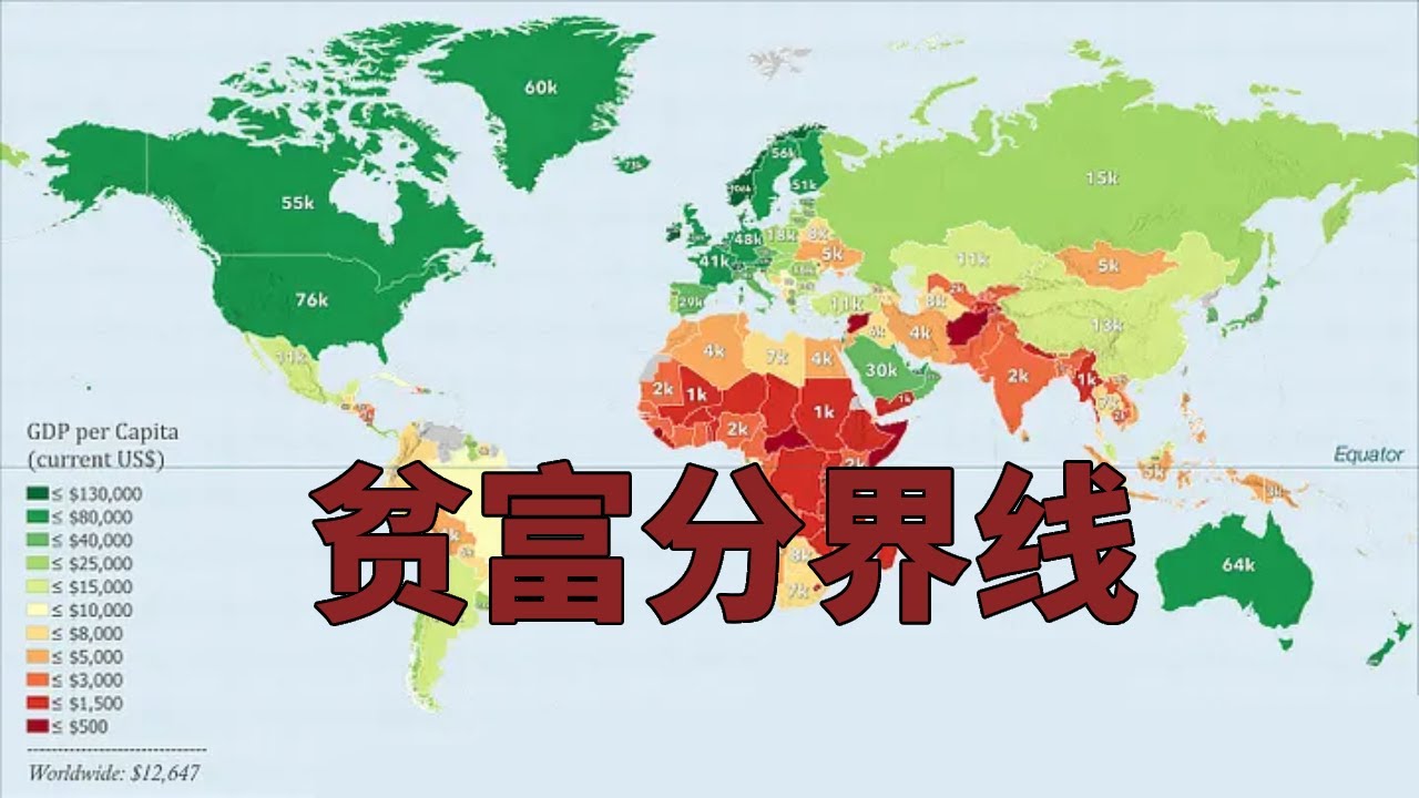 为什么越热的地方越穷？