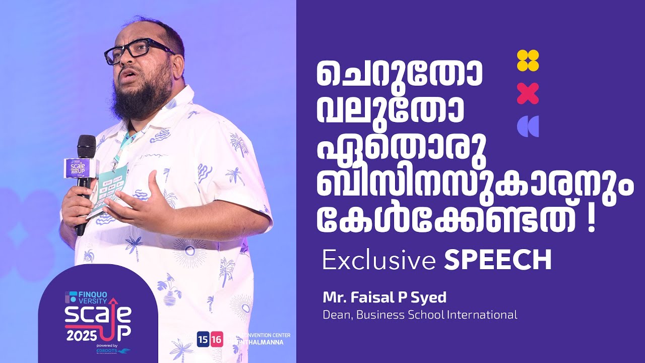 കാലം മാറി , ഗൾഫ് വിട്ട് ആഫ്രിക്ക പിടിക്കൂ..! ഓരോരുത്തരും കേൾക്കണ്ട മനോഹര വാക്കുകൾ I Scaling Globally