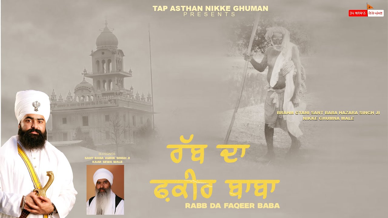 Rab Da Fakeer -Baba (Official Video) By Baba Taranjit Singh Ji  Khalsa