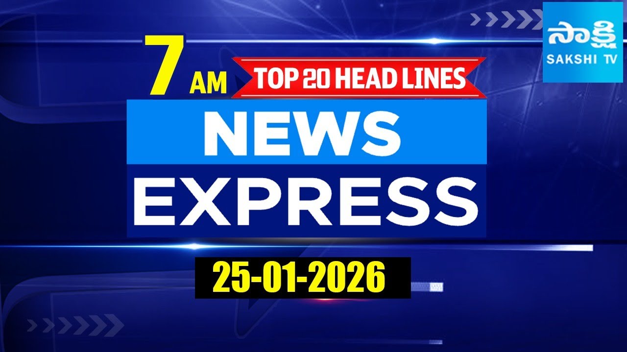 7AM News Express | TOP 20 Headlines Today | Sakshi Telugu News | 25-01-2026 | @SakshiTV ​