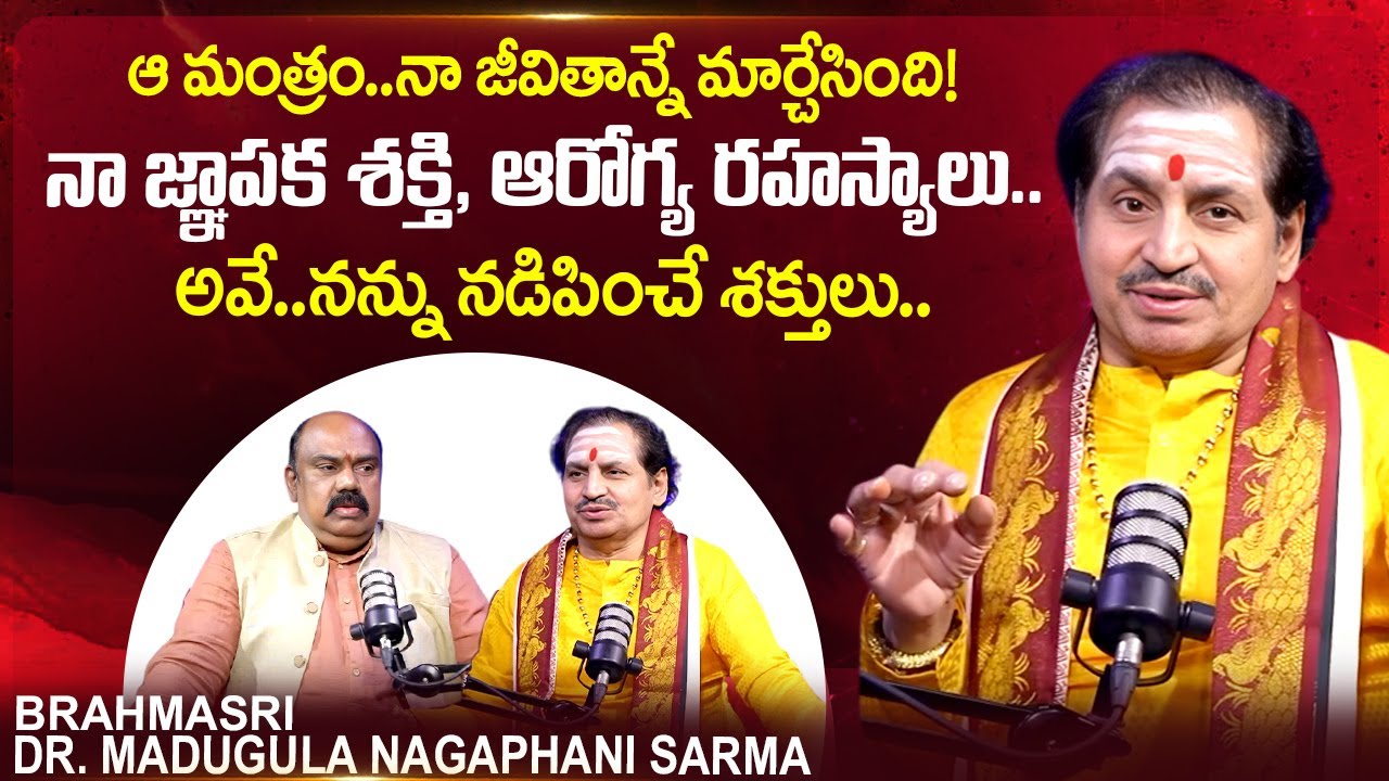 Brahmasri Dr. Madugula Nagaphani Sarma Exclusive PODCAST | Maa Sharma | SumanTV