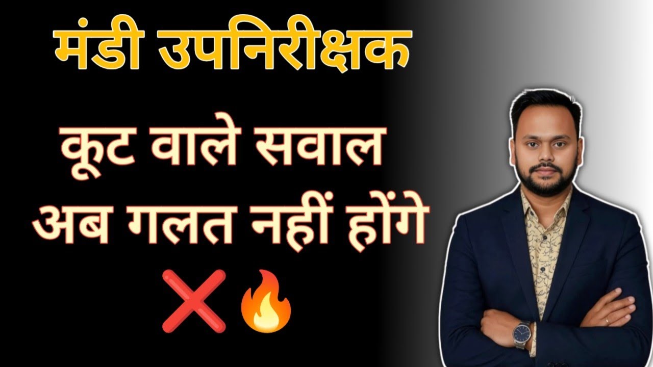 कूट वाले प्रश्न कैसे हल करें | Statement Questions Trick |मंडी उपनिरीक्षक 