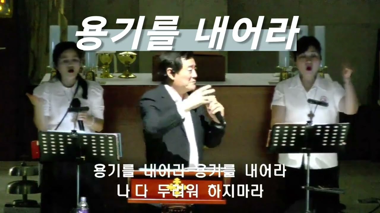 (초정)용기를 내어라(자작곡 )