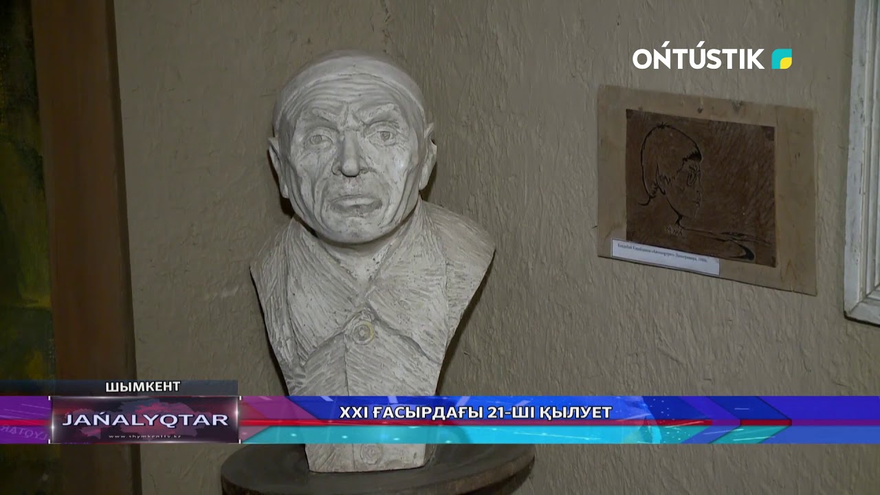 XXI ҒАСЫРДАҒЫ 21-ШІ ҚЫЛУЕТ