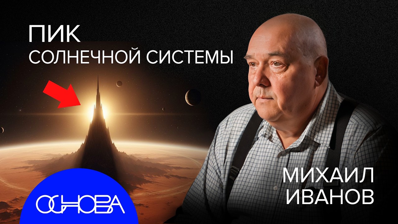 ЧТО ВНУТРИ ДРУГИХ ПЛАНЕТ: АД ВЕНЕРЫ, ВУЛКАНЫ-МОНСТРЫ, СМЕРТЬ МАРСА и ОКЕАН КИСЛОТЫ