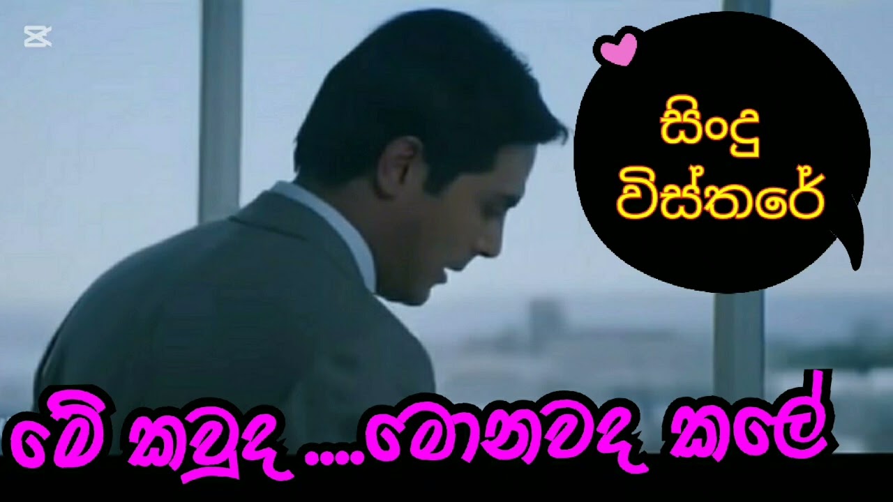 මේ කවුද ? මොනවද කලේ...මෙන්න විස්තර ..