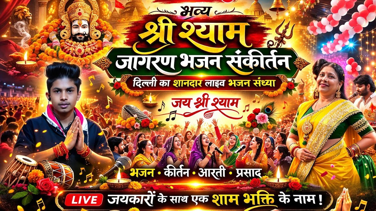 🙏 हमारा उद्देश्य है कि व्यस्त जीवन में भी आप कुछ पल भगवान के नाम में बिताएँ और अपनी आत्मा को शांति
