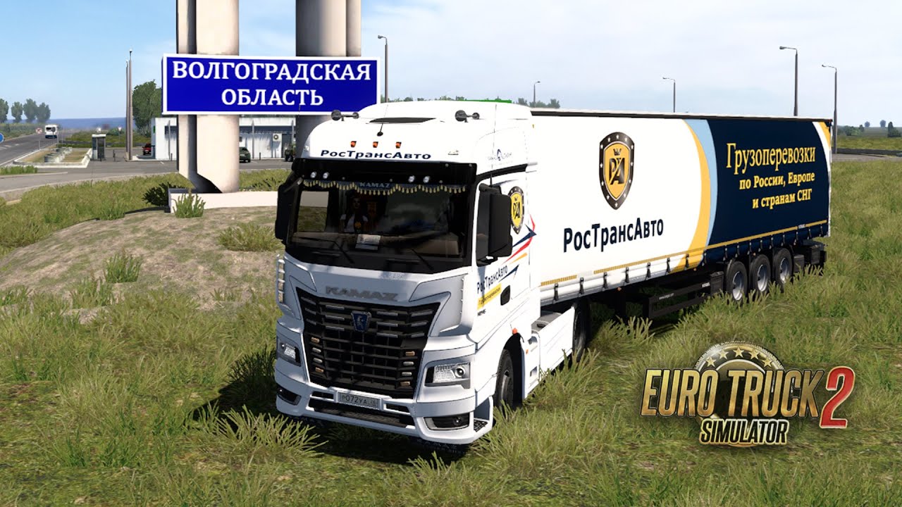 Еду в Волгоград * ETS 2 1.49 * КамАЗ 54901 - Kögel Cargo * Southern Region - RusMap