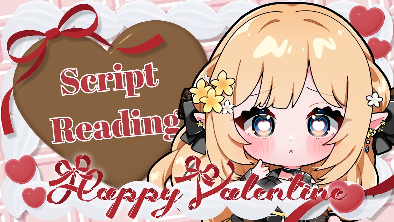 【セリフ枠】バレンタインっぽいセリフ読み🍫🤎【華埜エレノア/クインテ】