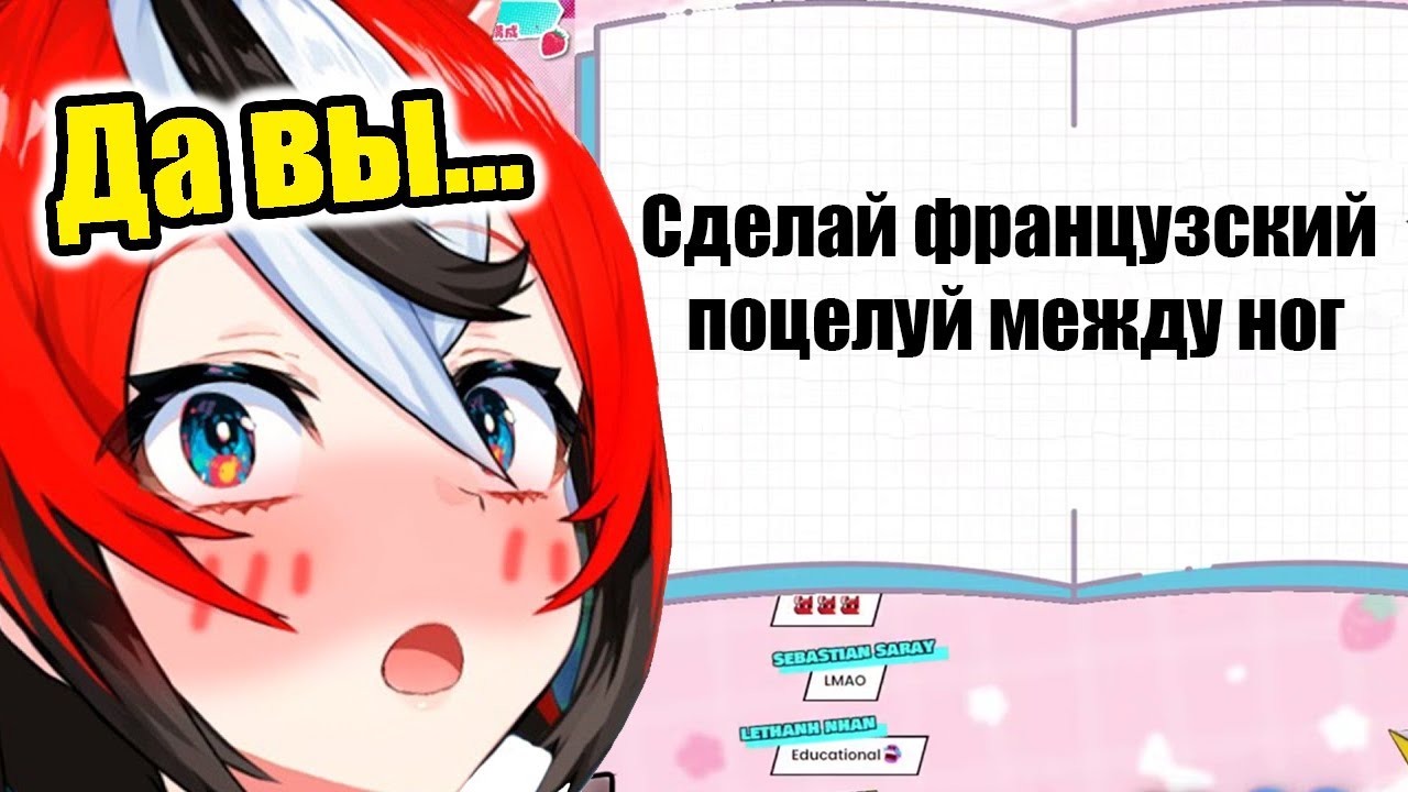 【RUS SUB】Бае потеряет монетизацию с такими подкатами!【Hololive EN】