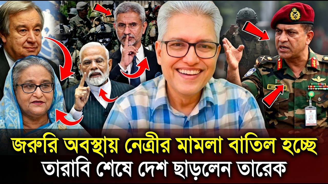দেশজুড়ে আলোচনা! নেত্রীর মামলা উঠছে? তারাবির পর দেশ ছাড়লেন তারেক রহমান | Bangla Talkshow