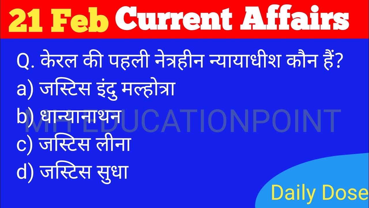 Current Affairs Today  | 21 February 2026 | Daily current Update #current