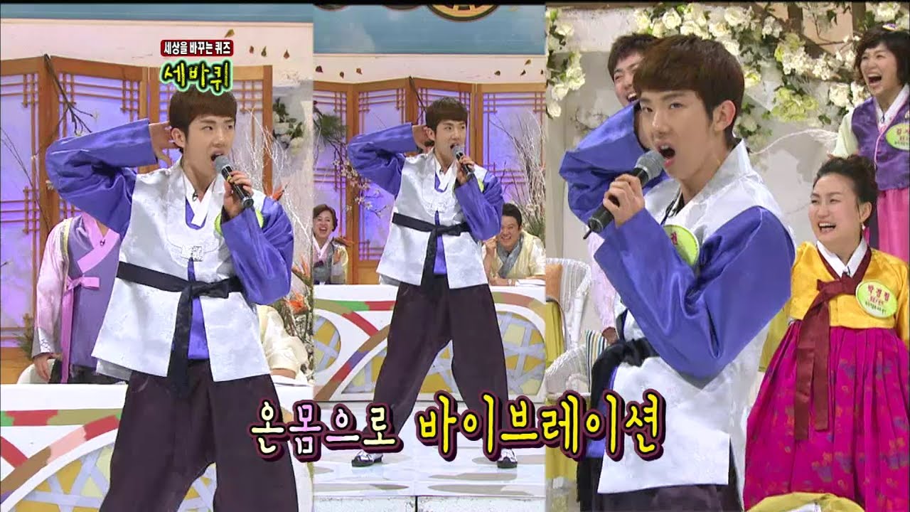 【TVPP】Jo Kwon(2AM) - Shabang Shabang, 조권(투에이엠) - 샤방샤방 @ World Changing Quiz Show