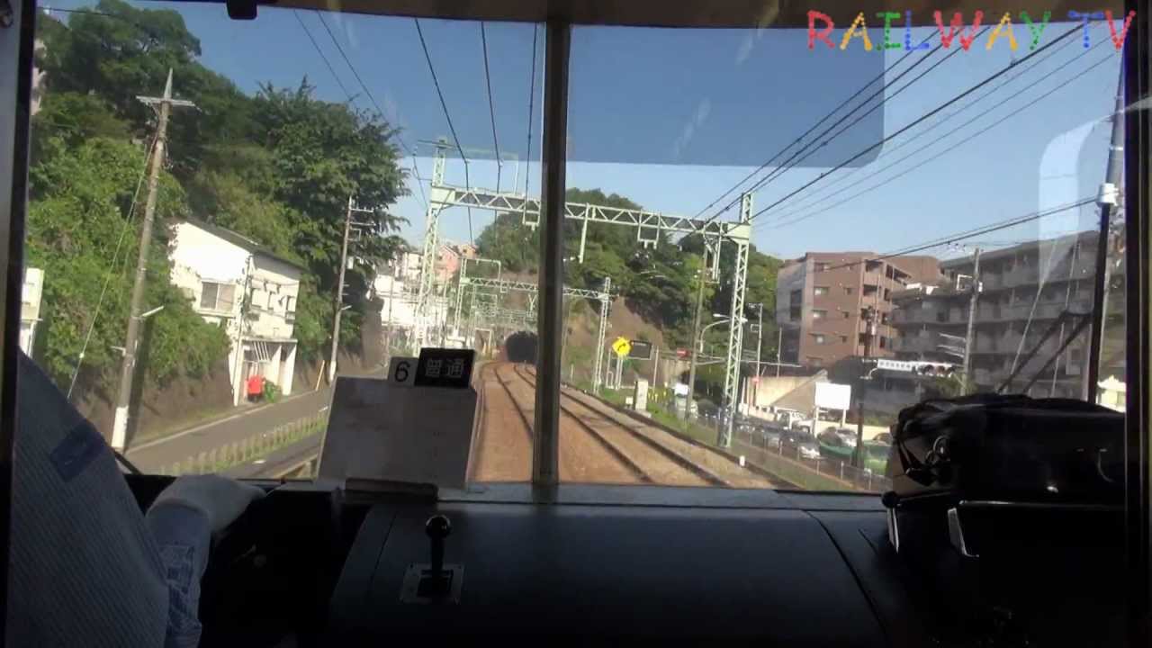 【2012/5/12】京浜急行前面展望：普通：浦賀→品川