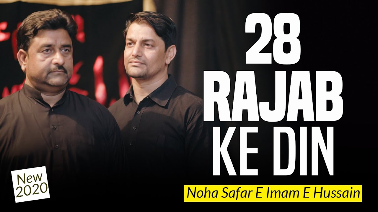 28 Rajab Noha 1441/2020 | Dr. Aftab Jalalpuri | 28 Rajab Ke Din | Noha Safar E Imam Hussain 2020
