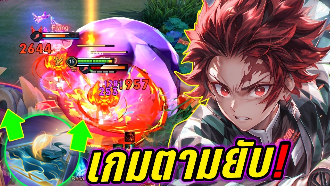 RoV : Yan หยานบัฟใหม่ กลายเป็นเกมเดือดดาลเสียGodทุกตัวจะบ้า! - Hutton