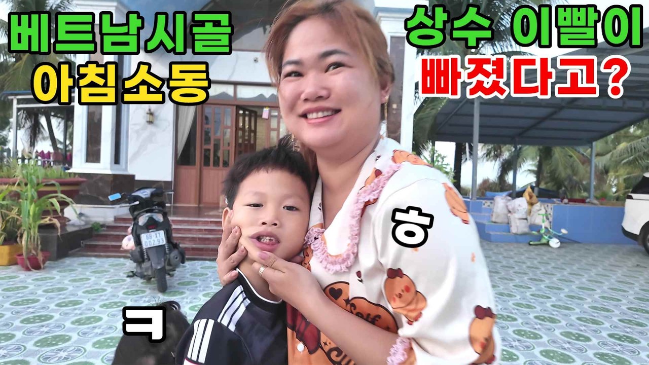 베트남 시골에서 아침에 일어나면 벌어지는 일 (kiengiangtv)