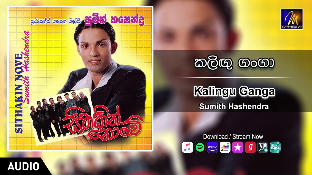 Kalingu Ganga | Sumith Hashendra