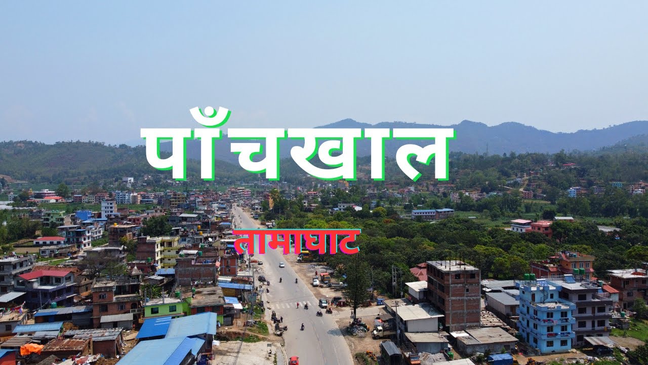 Panchkhal Drone Video #drone #droneshots #free #freetouse #nepal #panchkhal #tamaghat