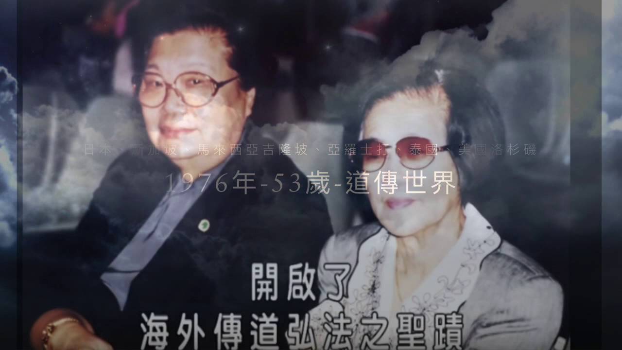 不休息菩薩 敬愛的前人 1分23秒簡介