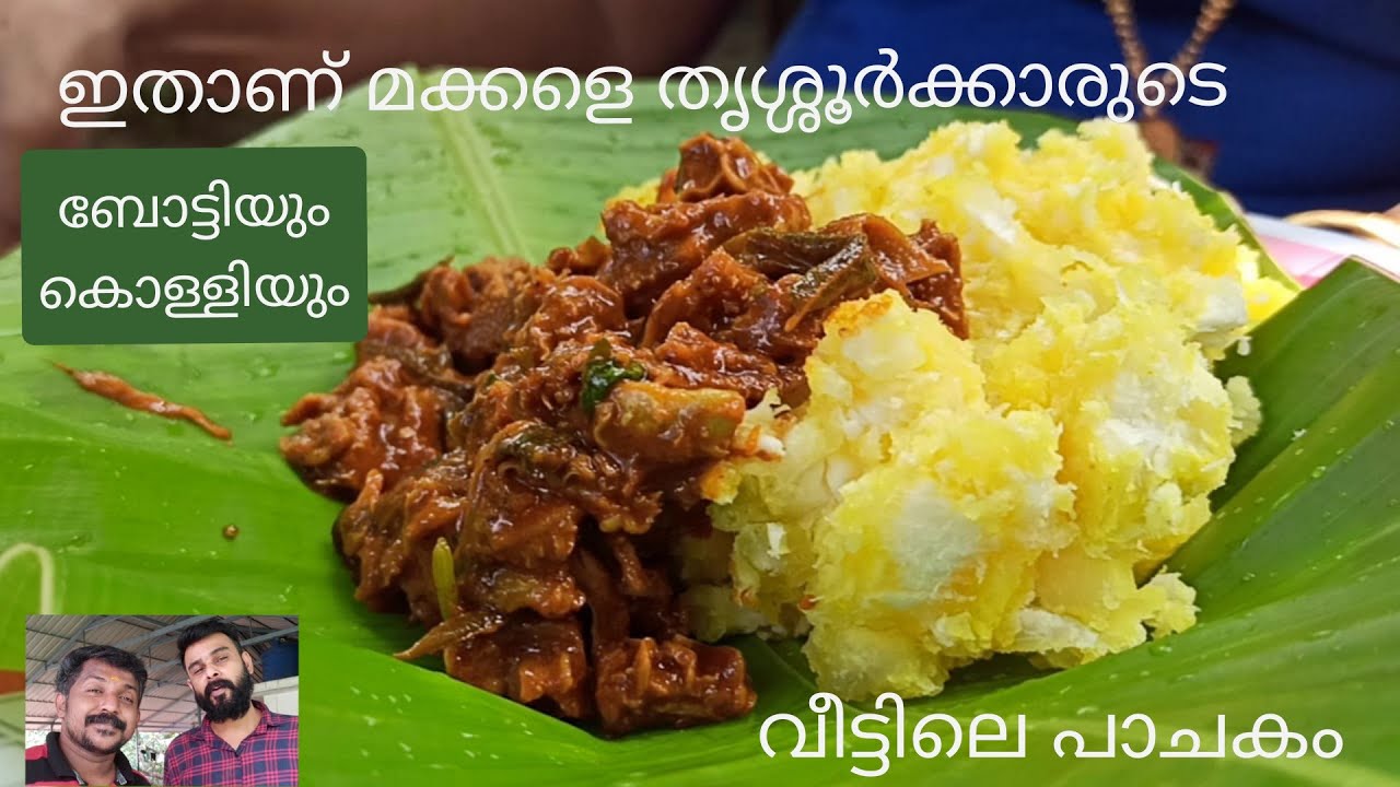 Thattukada Nirangikal// തട്ടുകട നിരങ്ങികൾ//Botty kolly // തനി നാടൻ ബോട്ടിയും  കൊള്ളിയും //