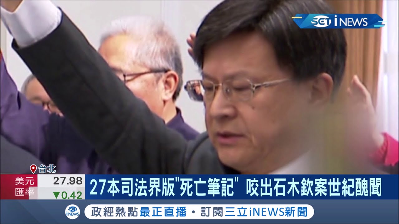 27本司法界版