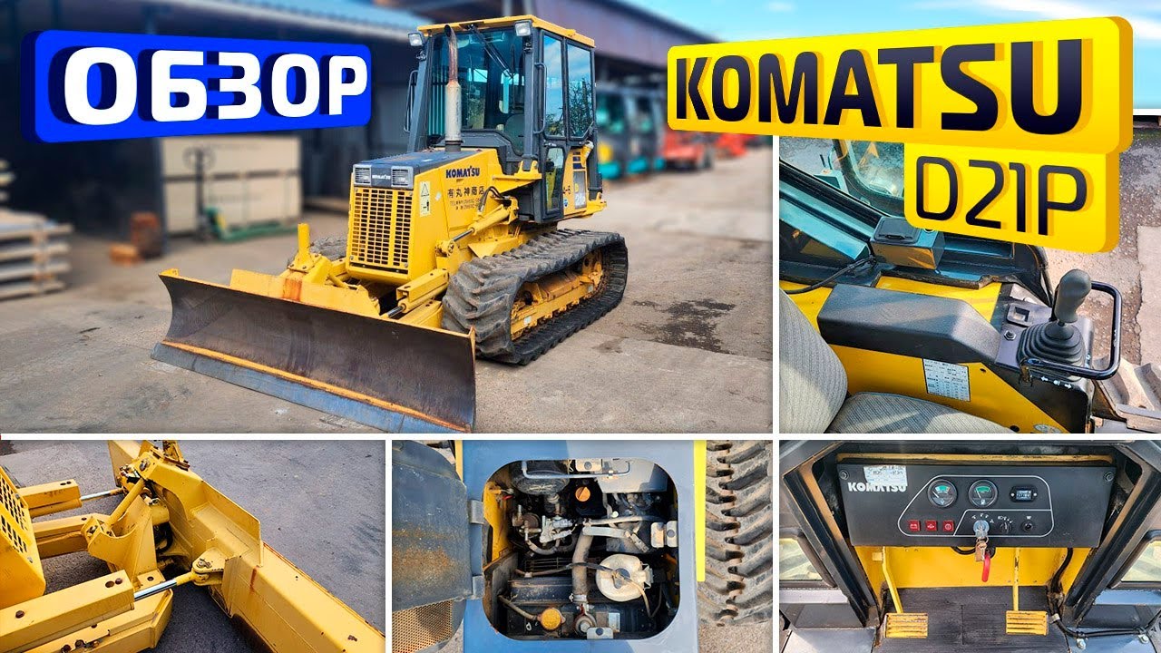 Обзор японского бульдозера  Komatsu D21P-8E0